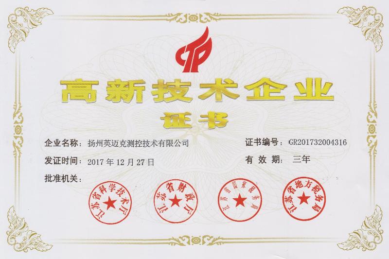 振動傳感器|振動激勵系統|振動分析系統