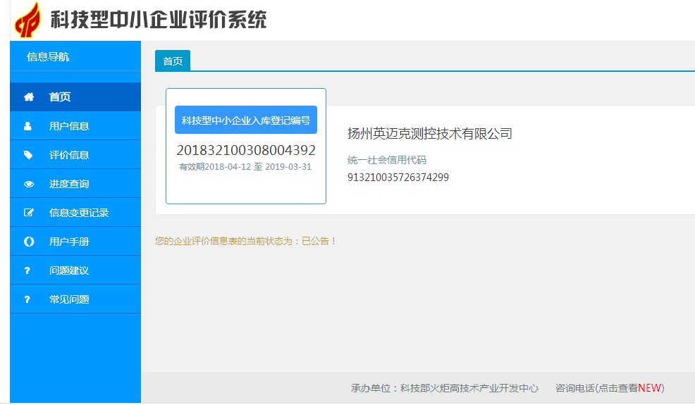 振動傳感器|振動激勵系統|振動分析系統